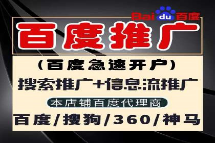 案例剖析：百度推广代理助力企业品牌升级